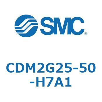 CDM2G25-50-H7A1 エアシリンダ(オートスイッチ付) (CDM2G25-5～) SMC 15662753