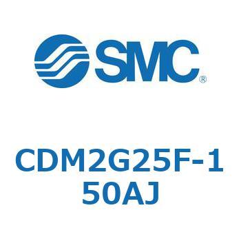 エアシリンダ(オートスイッチ付) (CDM2G25F-1～) SMC