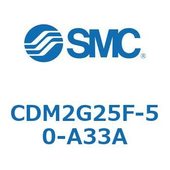 エアシリンダ(オートスイッチ付) (CDM2G25F-50～) SMC