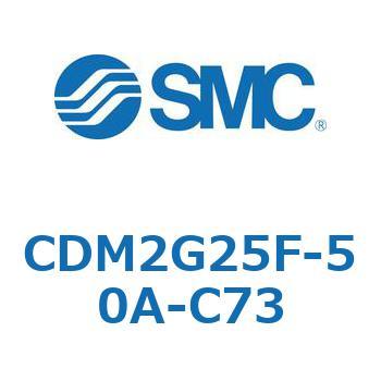 エアシリンダ(オートスイッチ付) (CDM2G25F-50～) SMC