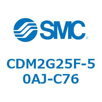 エアシリンダ(オートスイッチ付) (CDM2G25F-50～) SMC
