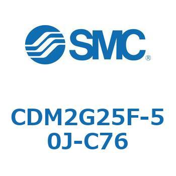 エアシリンダ(オートスイッチ付) (CDM2G25F-50～) SMC