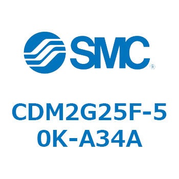 エアシリンダ(オートスイッチ付) (CDM2G25F-50～) SMC