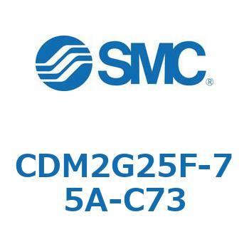 エアシリンダ(オートスイッチ付) (CDM2G25F-75～) SMC