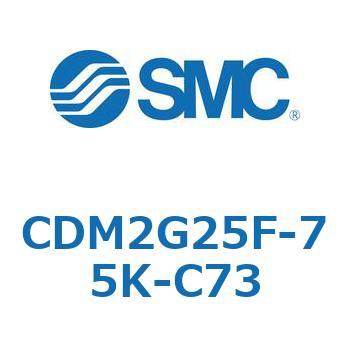 エアシリンダ(オートスイッチ付) (CDM2G25F-75～) SMC