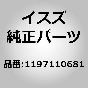 (11971)ブラケット； ジエネレータ いすゞ自動車