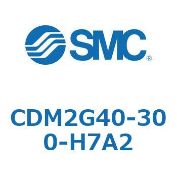 CDM2G40-300-H7A2 �G�A�V�����_(�I�[�g�X�C�b�`�t) (CDM2G40-3�`) SMC 15709906
