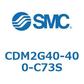 CDM2G40-400-C73S �G�A�V�����_(�I�[�g�X�C�b�`�t) (CDM2G40-4�`) SMC 15711455