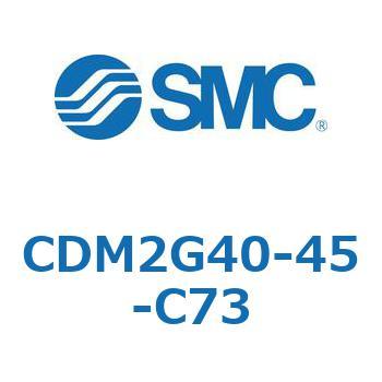 CDM2G40-45-C73 �G�A�V�����_(�I�[�g�X�C�b�`�t) (CDM2G40-4�`) SMC 15711613