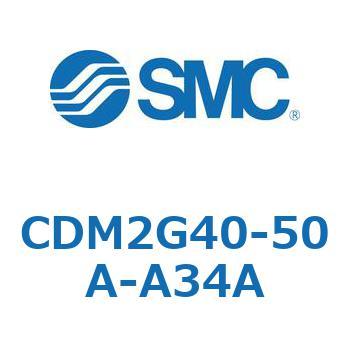 CDM2G40-50A-A34A �G�A�V�����_(�I�[�g�X�C�b�`�t) (CDM2G40-5�`) SMC 15712033