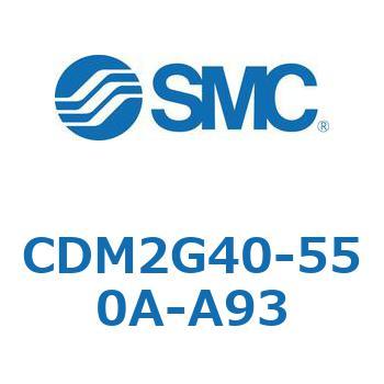 CDM2G40-550A-A93 �G�A�V�����_(�I�[�g�X�C�b�`�t) (CDM2G40-5�`) SMC 15713397