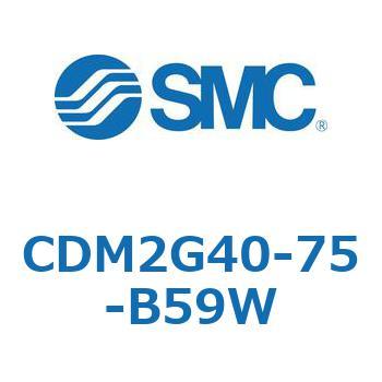 CDM2G40-75-B59W �G�A�V�����_(�I�[�g�X�C�b�`�t) (CDM2G40-7�`) SMC 15713792