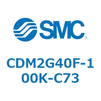 エアシリンダ(オートスイッチ付) (CDM2G40F-100～) SMC