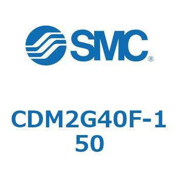 エアシリンダ(オートスイッチ付) (CDM2G40F-150～) SMC