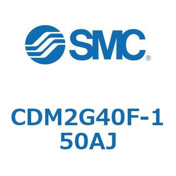 エアシリンダ(オートスイッチ付) (CDM2G40F-150～) SMC