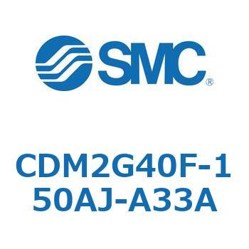 エアシリンダ(オートスイッチ付) (CDM2G40F-150～) SMC