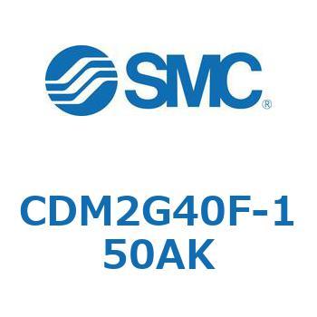 エアシリンダ(オートスイッチ付) (CDM2G40F-150～) SMC