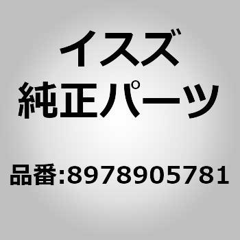 89758)ライナ； タイヤ ハウス いすゞ自動車 イスズ純正品番先頭8978