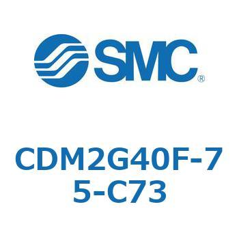 エアシリンダ(オートスイッチ付) (CDM2G40F-75～) SMC