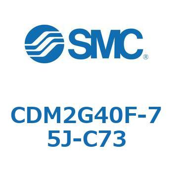 エアシリンダ(オートスイッチ付) (CDM2G40F-75～) SMC