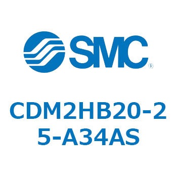CDM2HB20-25-A34AS �G�A�V�����_(�I�[�g�X�C�b�`�t) (CDM2HB20-2�`) SMC 15748774