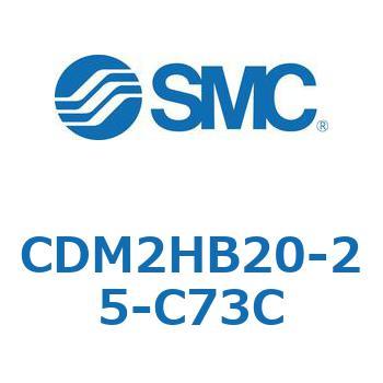 CDM2HB20-25-C73C �G�A�V�����_(�I�[�g�X�C�b�`�t) (CDM2HB20-2�`) SMC 15748835