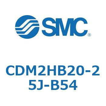 CDM2HB20-25J-B54 �G�A�V�����_(�I�[�g�X�C�b�`�t) (CDM2HB20-2�`) SMC 15749011