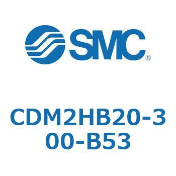 CDM2HB20-300-B53 �G�A�V�����_(�I�[�g�X�C�b�`�t) (CDM2HB20-3�`) SMC 15750025