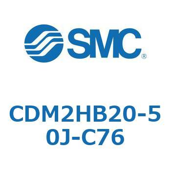 CDM2HB20-50J-C76 �G�A�V�����_(�I�[�g�X�C�b�`�t) (CDM2HB20-5�`) SMC 15751084