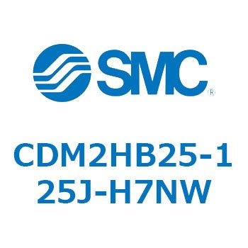 CDM2HB25-125J-H7NW �G�A�V�����_(�I�[�g�X�C�b�`�t) (CDM2HB25-1�`) SMC 15753227
