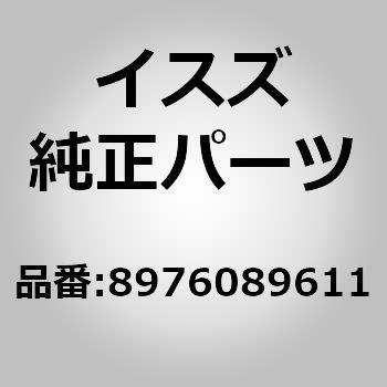 (89760)パイプ； エアー，ユニオン カラ ユニオン いすゞ自動車