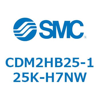 CDM2HB25-125K-H7NW �G�A�V�����_(�I�[�g�X�C�b�`�t) (CDM2HB25-1�`) SMC 15753412