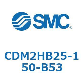 CDM2HB25-150-B53 �G�A�V�����_(�I�[�g�X�C�b�`�t) (CDM2HB25-1�`) SMC 15753507
