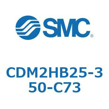 エアシリンダ(オートスイッチ付) (CDM2HB25-3～) SMC