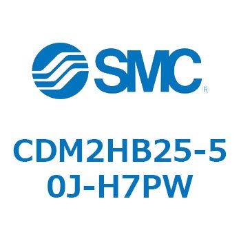 CDM2HB25-50J-H7PW �G�A�V�����_(�I�[�g�X�C�b�`�t) (CDM2HB25-50�`) SMC 15757061