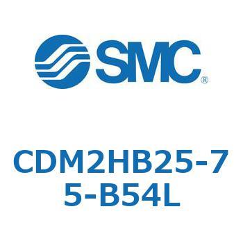 CDM2HB25-75-B54L �G�A�V�����_(�I�[�g�X�C�b�`�t) (CDM2HB25-7�`) SMC 15757384