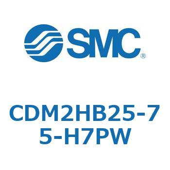 CDM2HB25-75-H7PW �G�A�V�����_(�I�[�g�X�C�b�`�t) (CDM2HB25-7�`) SMC 15757567