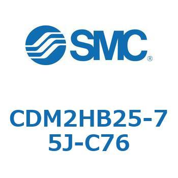 CDM2HB25-75J-C76 �G�A�V�����_(�I�[�g�X�C�b�`�t) (CDM2HB25-7�`) SMC 15757673