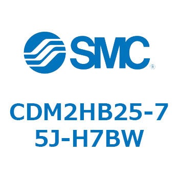 CDM2HB25-75J-H7BW �G�A�V�����_(�I�[�g�X�C�b�`�t) (CDM2HB25-7�`) SMC 15757725