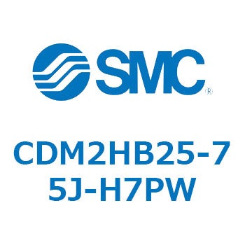 CDM2HB25-75J-H7PW �G�A�V�����_(�I�[�g�X�C�b�`�t) (CDM2HB25-7�`) SMC 15757761