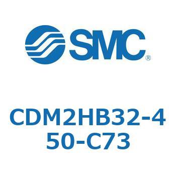 CDM2HB32-450-C73 �G�A�V�����_(�I�[�g�X�C�b�`�t) (CDM2HB32-4�`) SMC 15763036