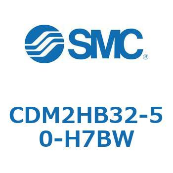 CDM2HB32-50-H7BW エアシリンダ(オートスイッチ付) (CDM2HB32-5～) SMC 15763255