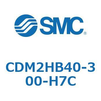 CDM2HB40-300-H7C �G�A�V�����_(�I�[�g�X�C�b�`�t) (CDM2HB40-3�`) SMC 15768374