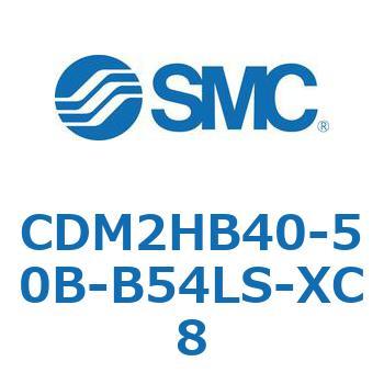 CDM2HB40-50B-B54LS-XC8 �G�A�V�����_(�I�[�g�X�C�b�`�t) (CDM2HB40-5�`) SMC 15769266