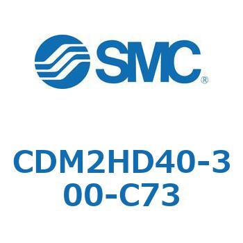 CDM2HD40-300-C73 �G�A�V�����_(�I�[�g�X�C�b�`�t) (CDM2HD40-3�`) SMC 15810365