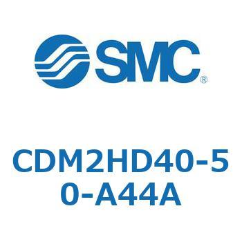 CDM2HD40-50-A44A エアシリンダ(オートスイッチ付) (CDM2HD40-50～) SMC 15810934