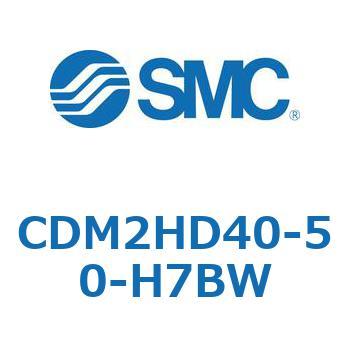 CDM2HD40-50-H7BW エアシリンダ(オートスイッチ付) (CDM2HD40-50～) SMC 15811065