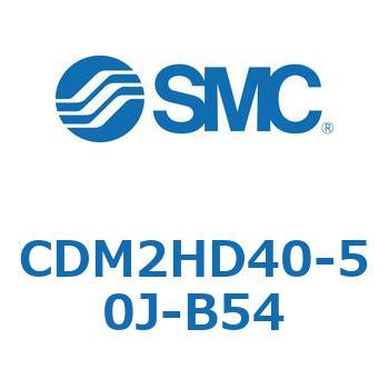 CDM2HD40-50J-B54 エアシリンダ(オートスイッチ付) (CDM2HD40-50～) SMC 15811162