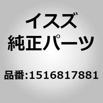 (15168)ブラケット； ショック アブソーバ，リヤー いすゞ自動車