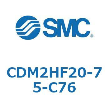 CDM2HF20-75-C76 �G�A�V�����_(�I�[�g�X�C�b�`�t) (CDM2HF20-7�`) SMC 15858403